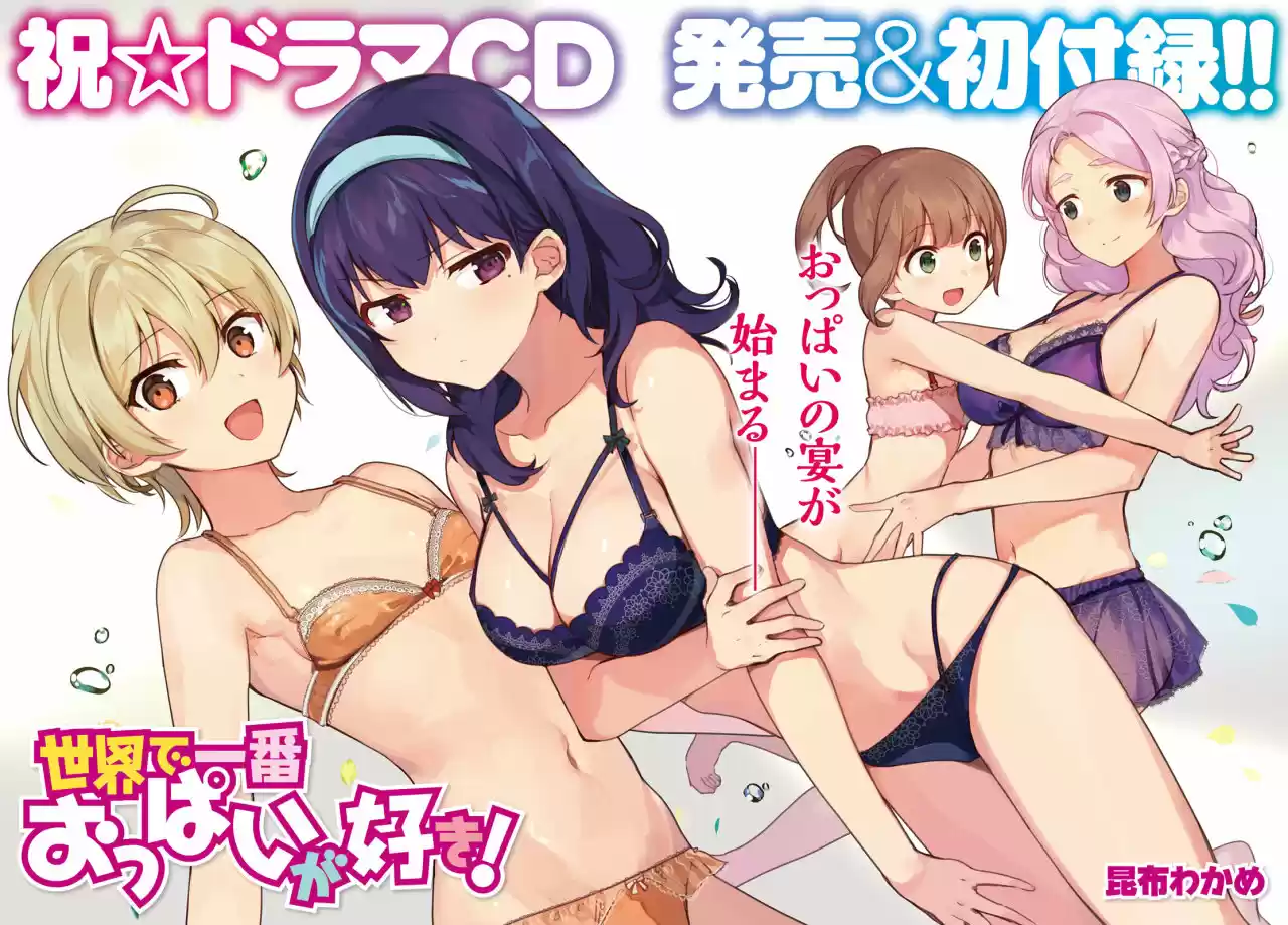 I Like OPPAI Best in the World! (2018) - Capítulo 26 - Página 4 - LectorTMOo