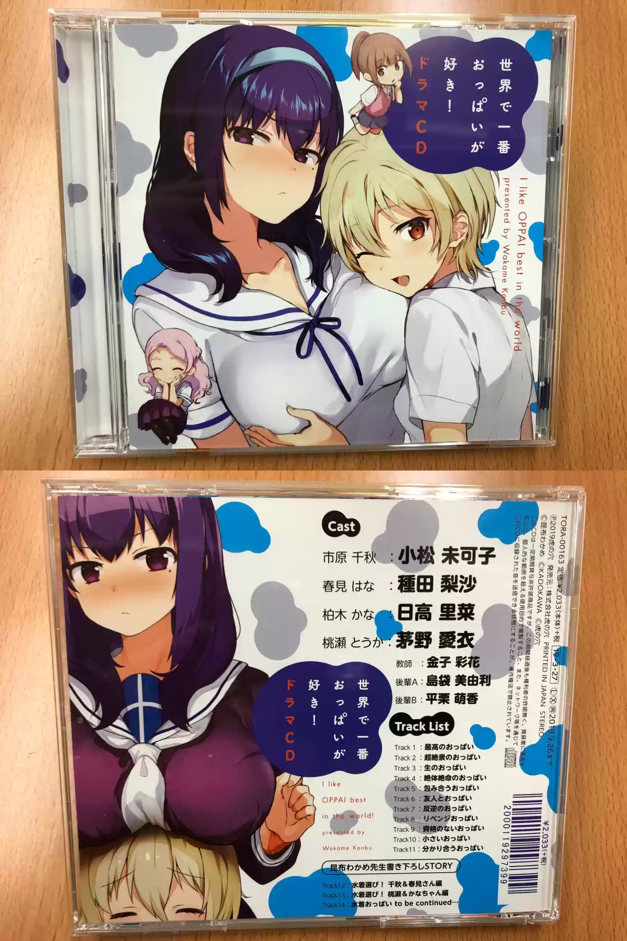 I Like OPPAI Best in the World! (2018) - Capítulo 26 - Página 23 - LectorTMOo