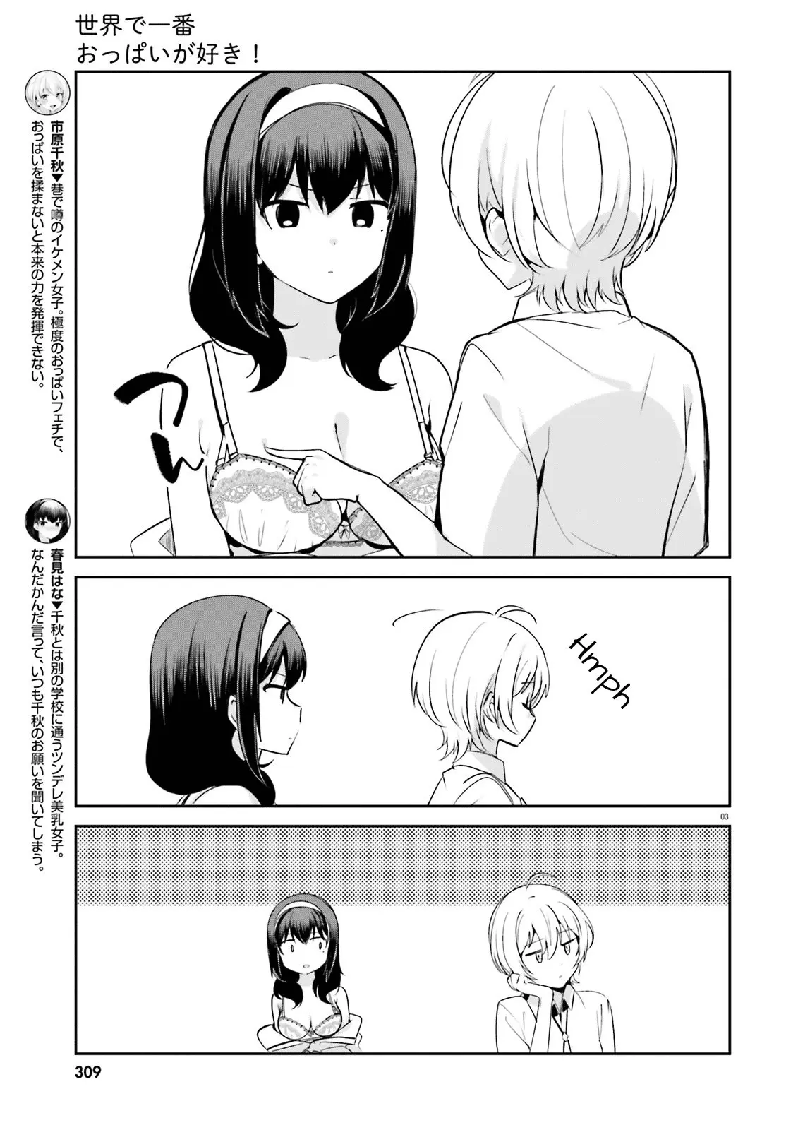 I Like OPPAI Best in the World! (2018) - Capítulo 28 - Página 4 - LectorTMOo