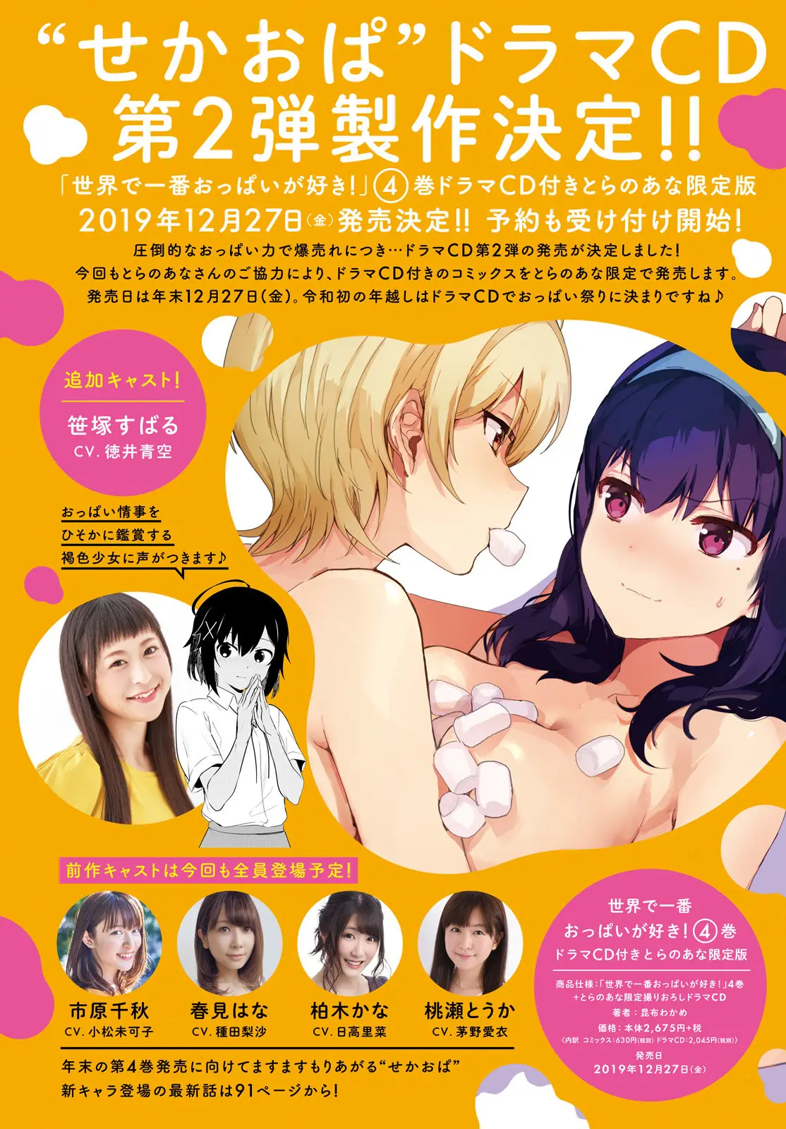 I Like OPPAI Best in the World! (2018) - Capítulo 32 - Página 5 - LectorTMOo