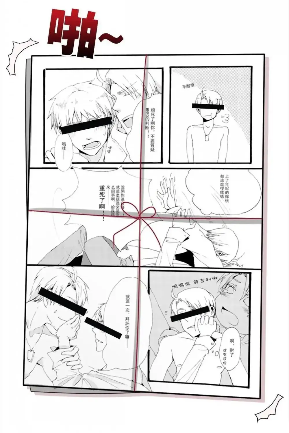 I love BL comics (2016) - Capítulo 10 - Página 7 - LectorTMOo