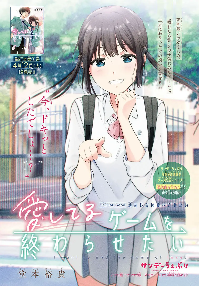 I Want to End the Game That I Love (Aishiteru Game wo Owarasetai) (2021) - Capítulo 9.6 - Página 4 - LectorTMOo