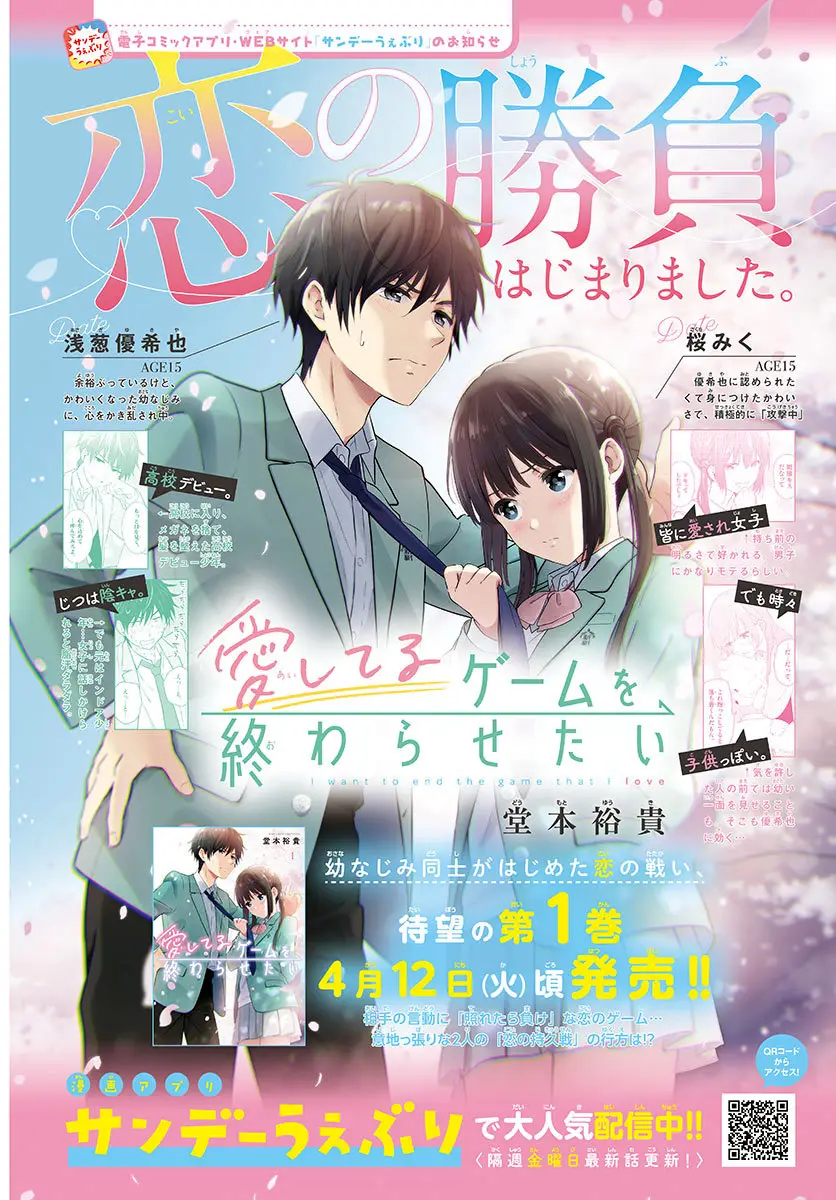 I Want to End the Game That I Love (Aishiteru Game wo Owarasetai) (2021) - Capítulo 9.6 - Página 5 - LectorTMOo