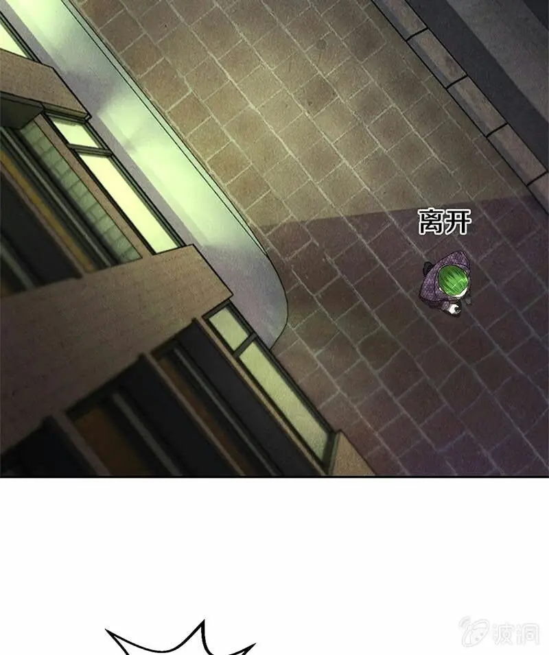 I Was Trash - Capítulo 63 - Página 17 - LectorTMOo