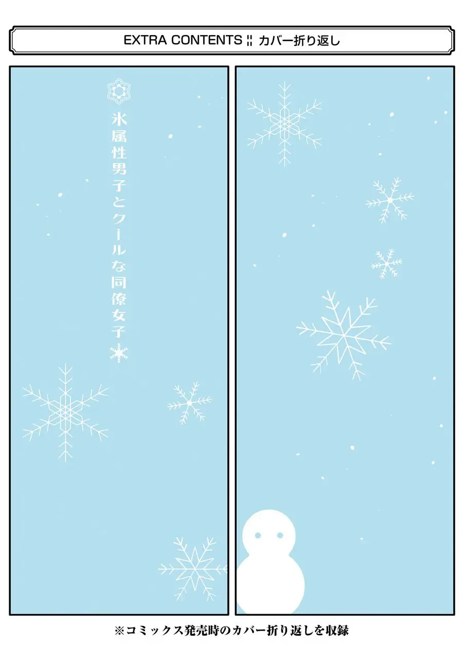 Ice Guy and the Cool Female Colleague (2019) - Capítulo 15.5 - Página 22 - LectorTMOo