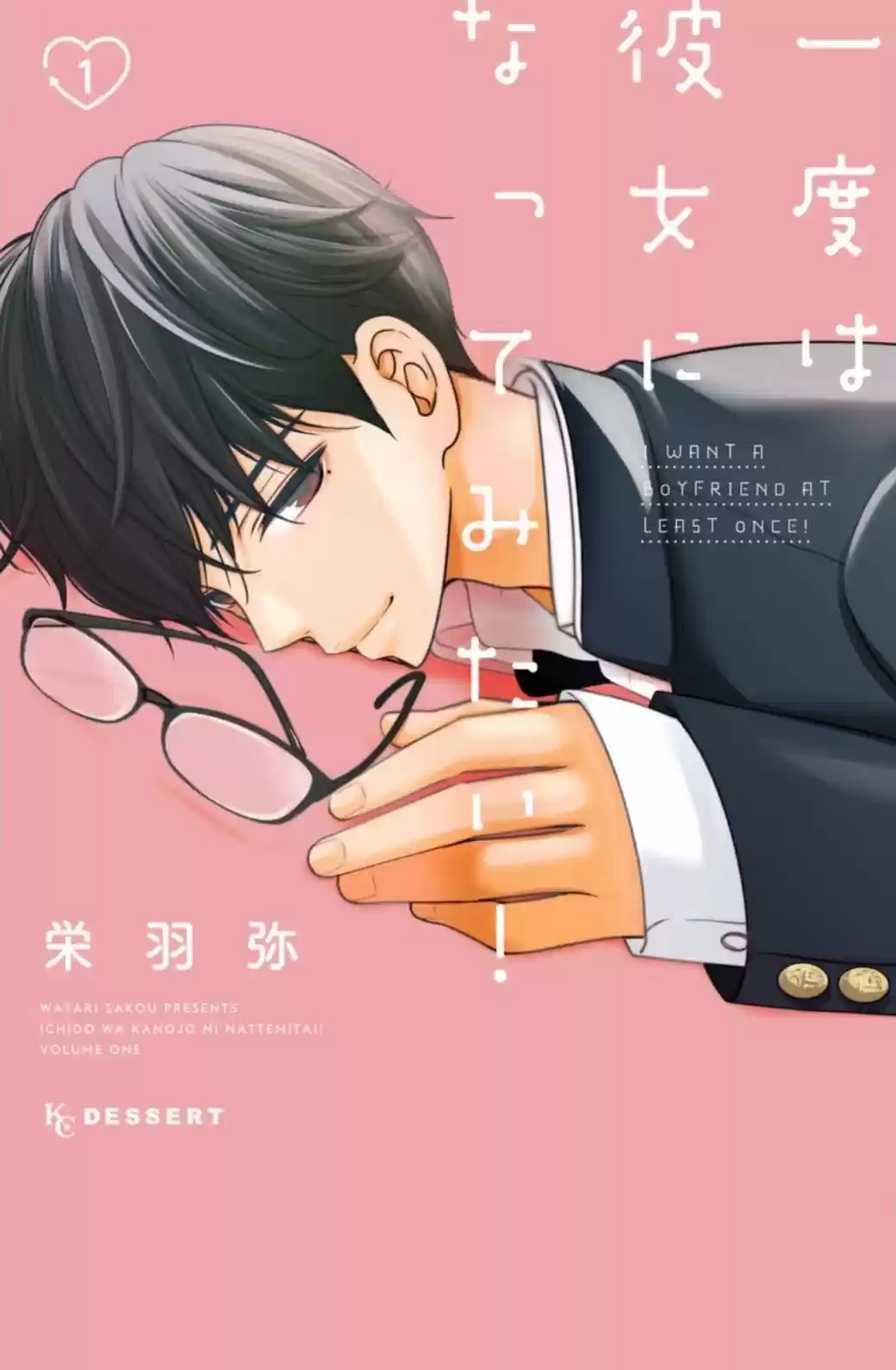 Ichido wa Kanojo ni nattemitai! (2018) - Capítulo 2 - Página 3 - LectorTMOo