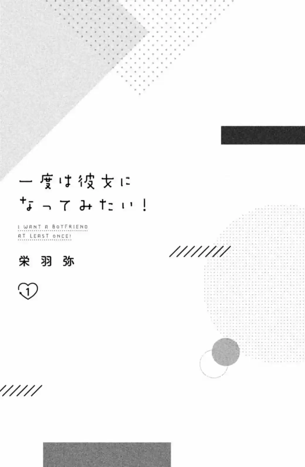 Ichido wa Kanojo ni nattemitai! (2018) - Capítulo 2 - Página 4 - LectorTMOo