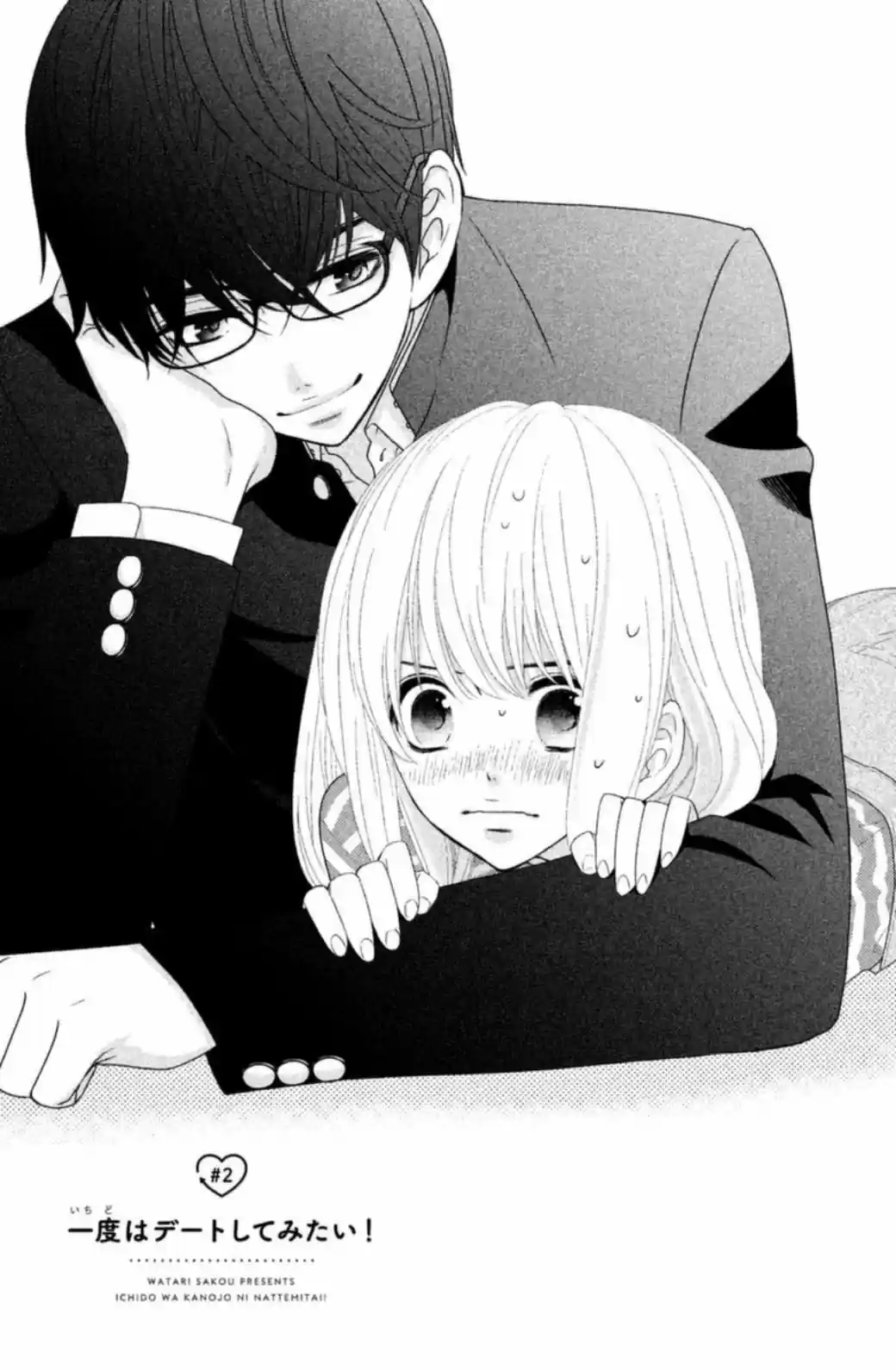 Ichido wa Kanojo ni nattemitai! (2018) - Capítulo 2 - Página 6 - LectorTMOo