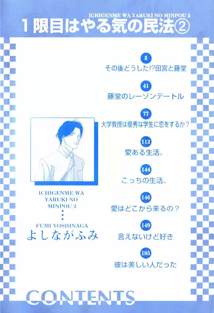 ICHIGENME WA YARUKI (1998) - Capítulo 8 - Página 5 - LectorTMOo