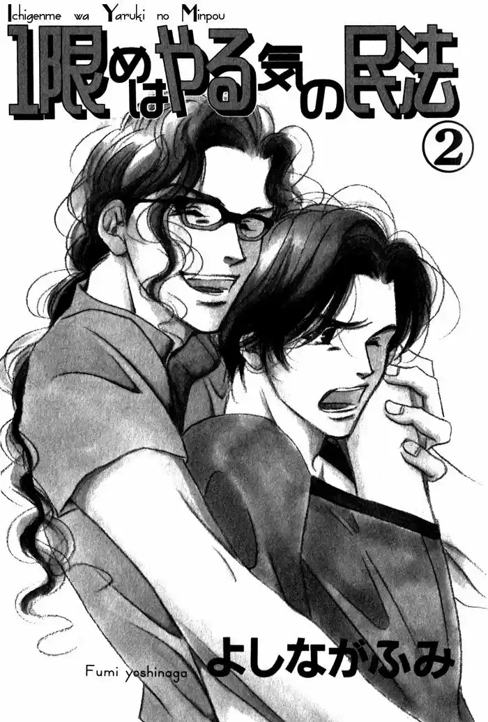 ICHIGENME WA YARUKI (1998) - Capítulo 8 - Página 6 - LectorTMOo