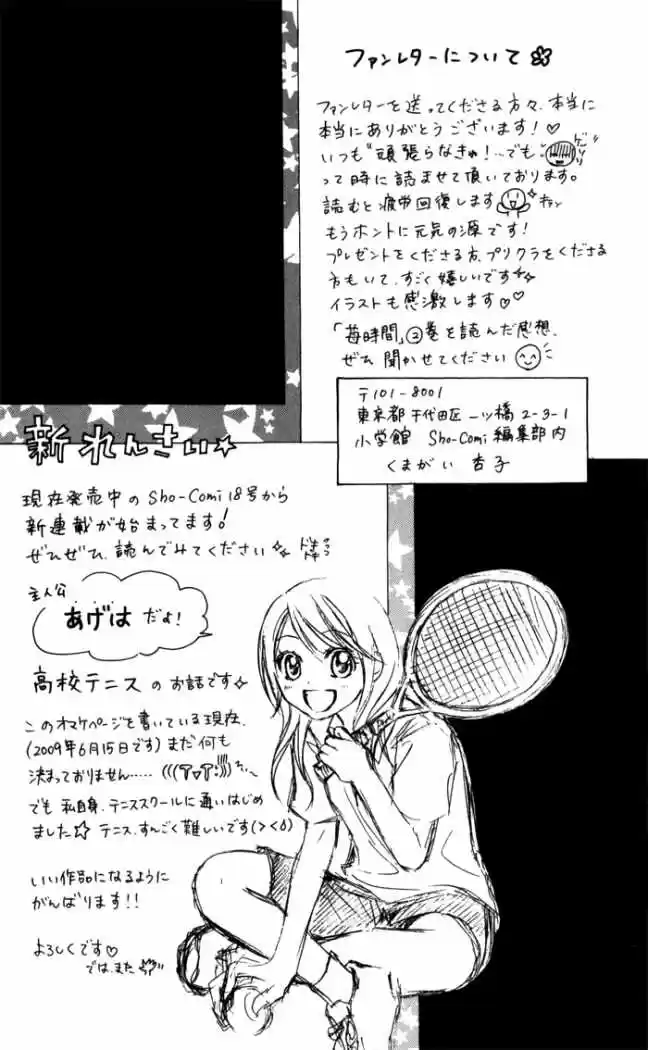 Ichigo Jikan (2009) - Capítulo 10 - Página 36 - LectorTMOo