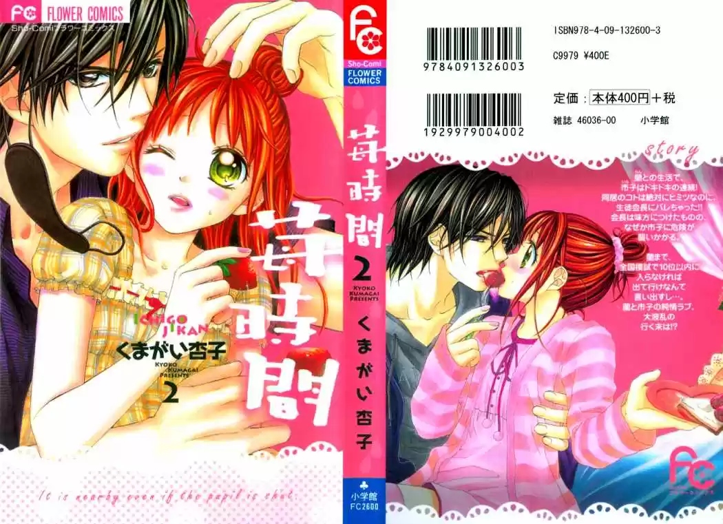 Ichigo Jikan (2009) - Capítulo 6 - Página 2 - LectorTMOo
