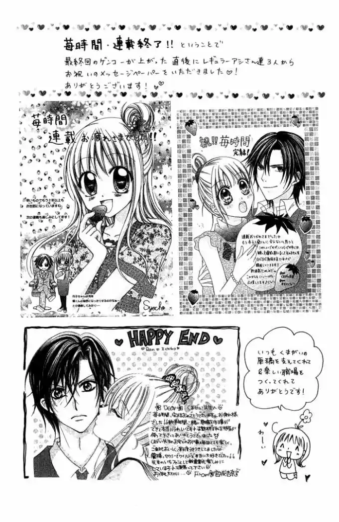 Ichigo Jikan (2009) - Capítulo 8 - Página 35 - LectorTMOo