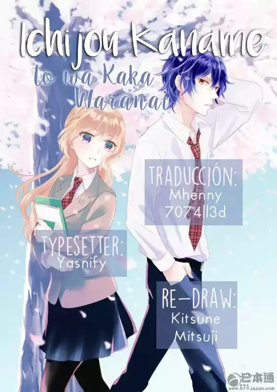 Ichijou Kaname to wa Kaka Waranai (2016) - Capítulo 1 - Página 1 - LectorTMOo