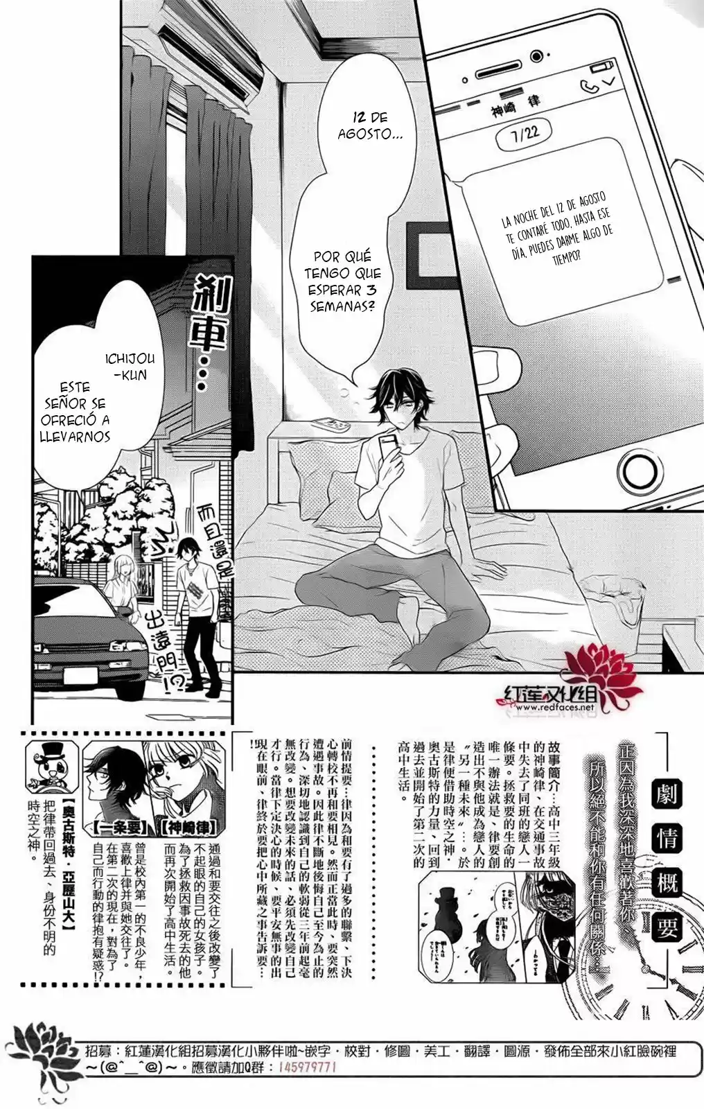 Ichijou Kaname to wa Kaka Waranai (2016) - Capítulo 11 - Página 6 - LectorTMOo