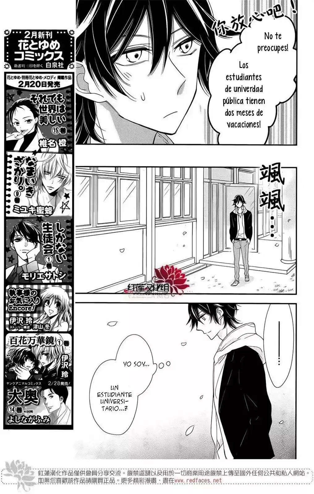 Ichijou Kaname to wa Kaka Waranai (2016) - Capítulo 11 - Página 33 - LectorTMOo