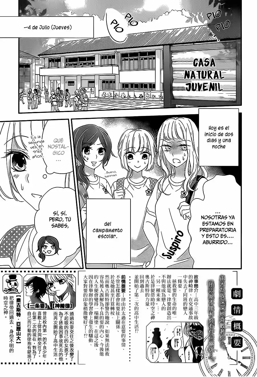 Ichijou Kaname to wa Kaka Waranai (2016) - Capítulo 4 - Página 5 - LectorTMOo
