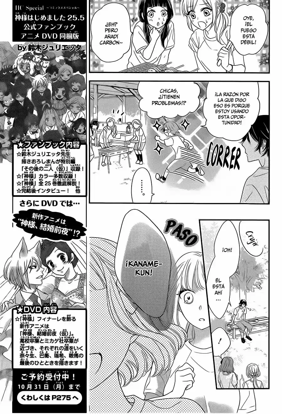 Ichijou Kaname to wa Kaka Waranai (2016) - Capítulo 4 - Página 15 - LectorTMOo