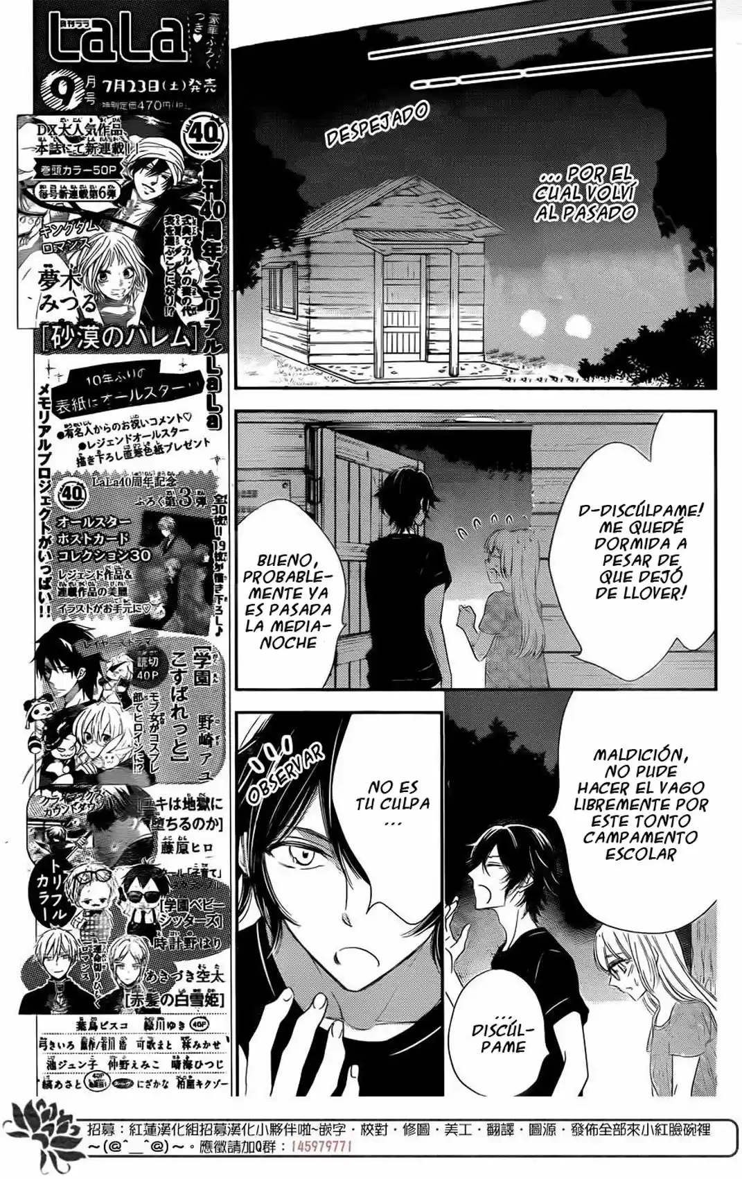 Ichijou Kaname to wa Kaka Waranai (2016) - Capítulo 5 - Página 19 - LectorTMOo