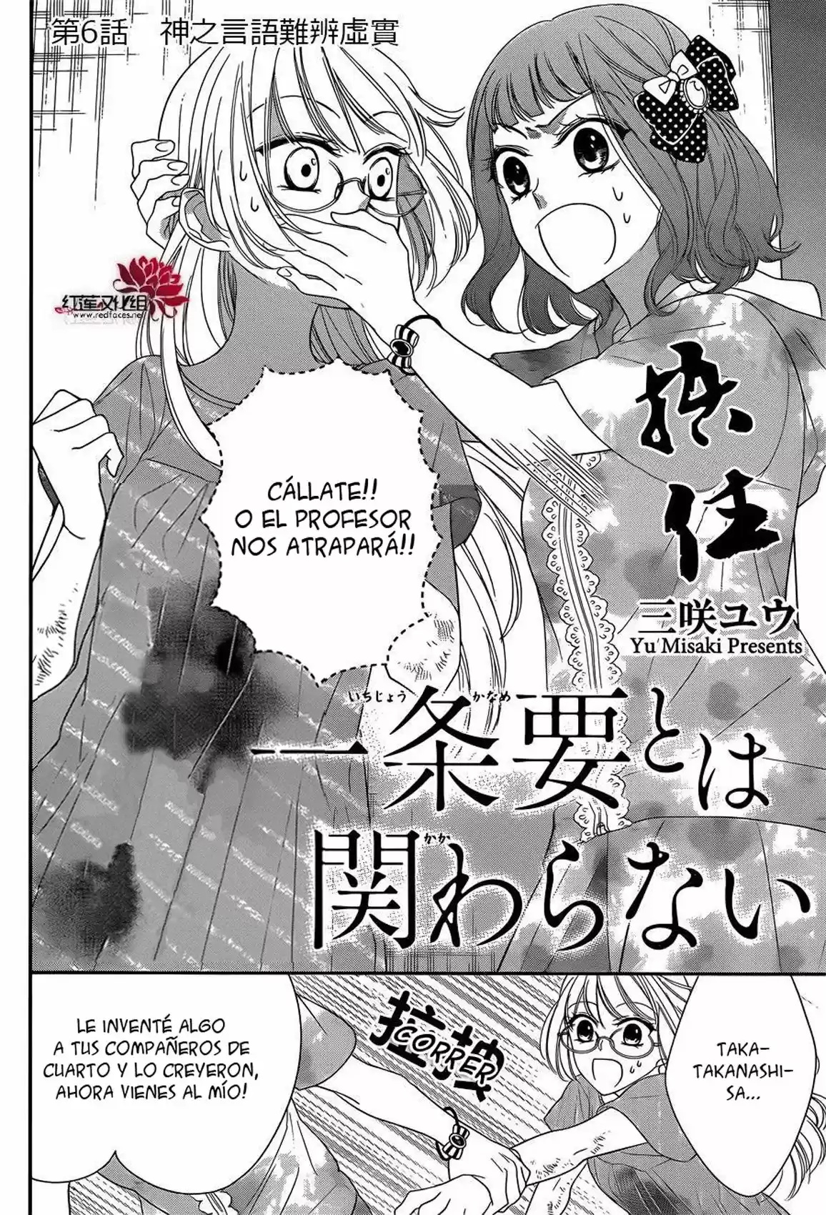 Ichijou Kaname to wa Kaka Waranai (2016) - Capítulo 6 - Página 4 - LectorTMOo