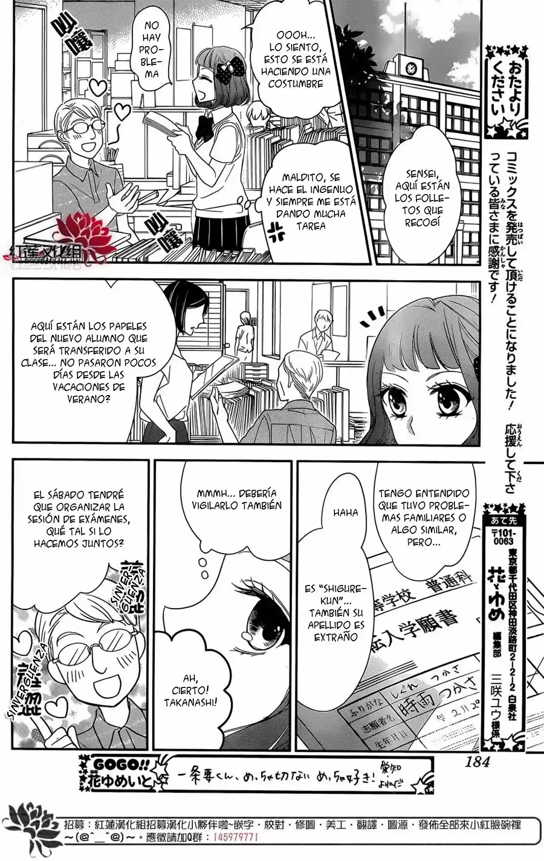 Ichijou Kaname to wa Kaka Waranai (2016) - Capítulo 7 - Página 14 - LectorTMOo
