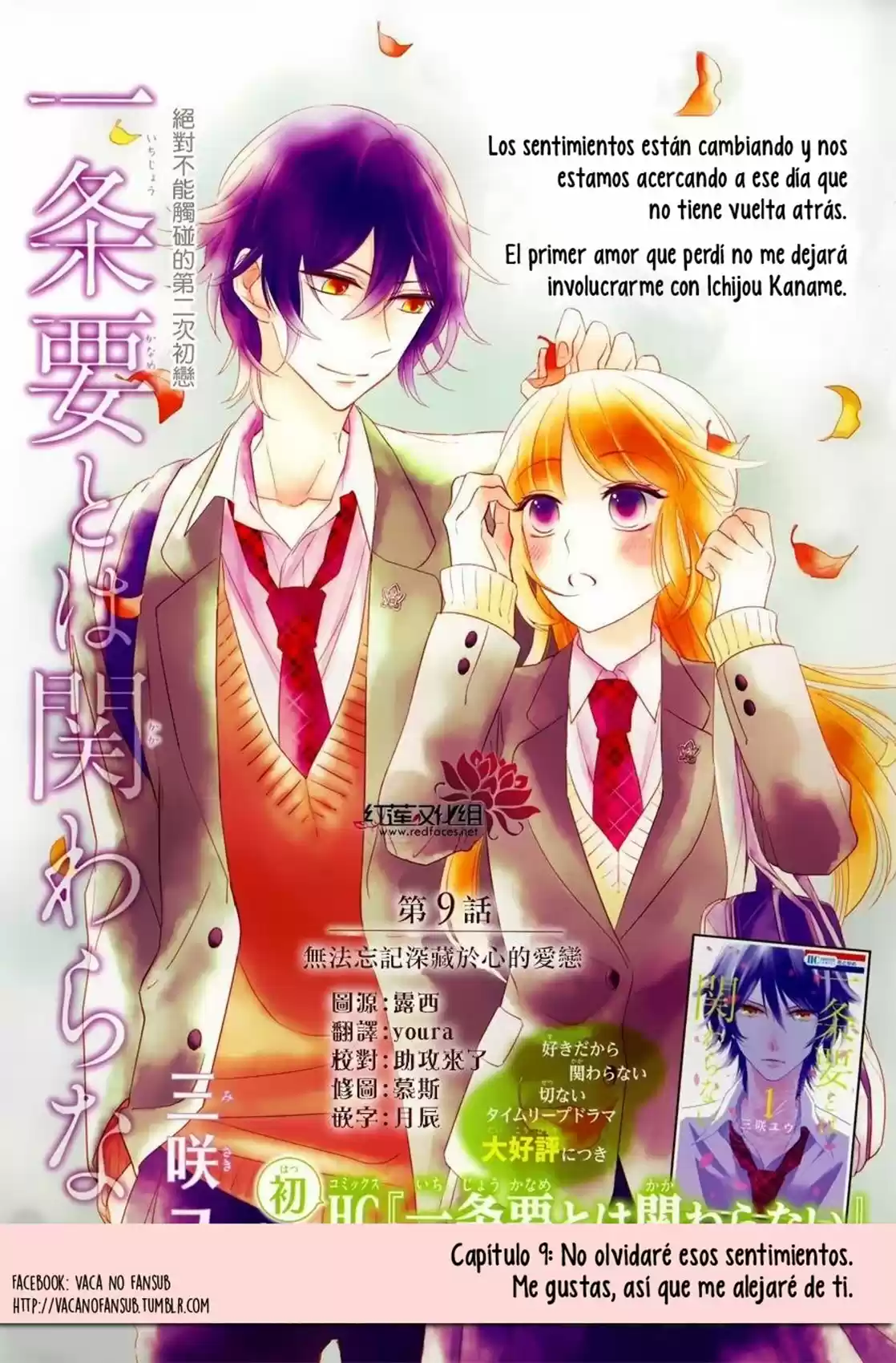 Ichijou Kaname to wa Kaka Waranai (2016) - Capítulo 9 - Página 3 - LectorTMOo