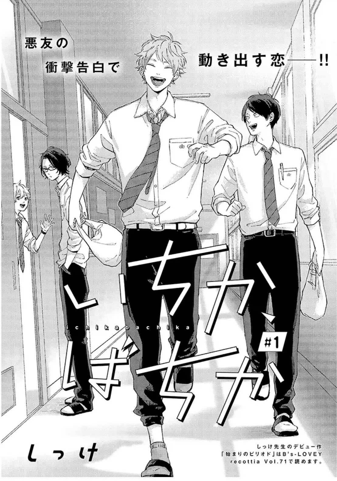 Ichika Bachika (2019) - Capítulo 1 - Página 4 - LectorTMOo