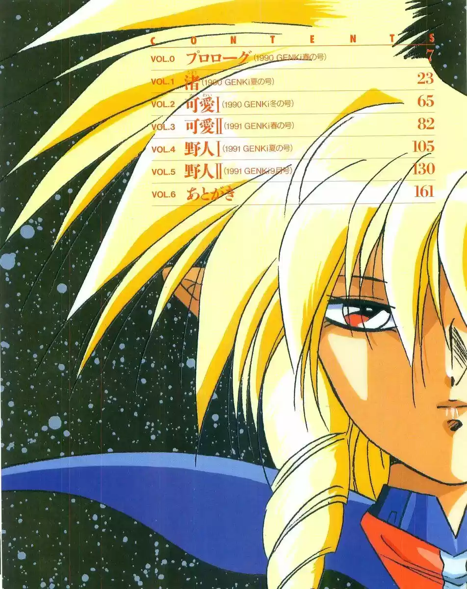 Iczer One (1990) - Capítulo  - Página 6 - LectorTMOo