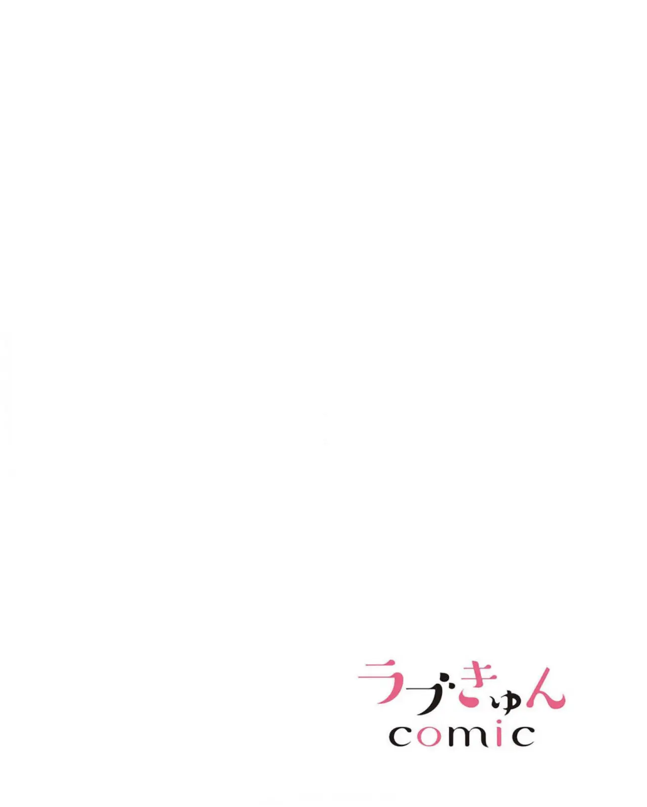 Idakarete Tamaru ka! - Rival Douki ga Watashi o Ai de Oitsumeru (2020) - Capítulo 1 - Página 3 - LectorTMOo