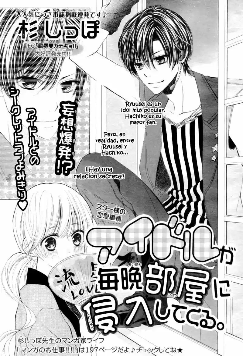 Idol ga Maiban Heya ni Shinnyuu Shite Kuru (2016) - Capítulo - Página 1 - LectorTMOo