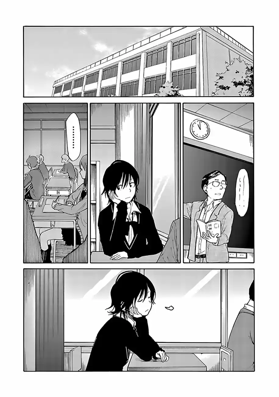 Ikiteru Kimi ni Hanataba Wo - Capítulo 0.01 - Página 31 - LectorTMOo