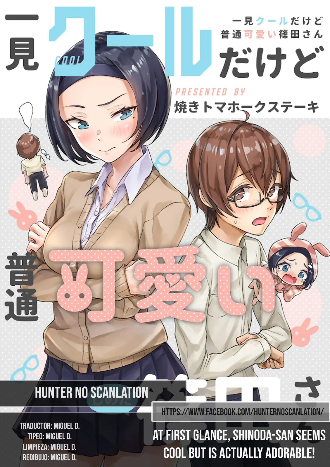 Ikken cool dakedo futsuu kawaii Shinoda-san - Capítulo 5 - Página 1 - LectorTMOo