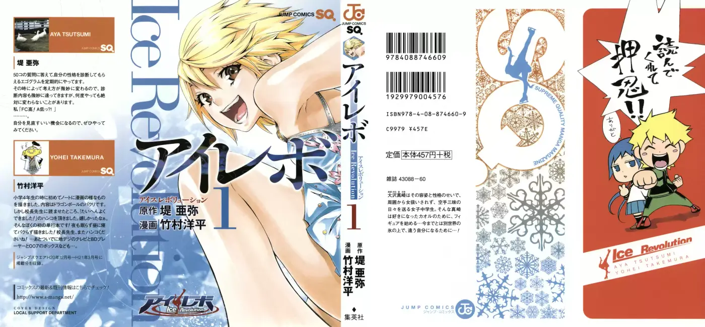 I'll Cheer On My Yuri Onee-chan (2019) - Capítulo 1 - Página 1 - LectorTMOo