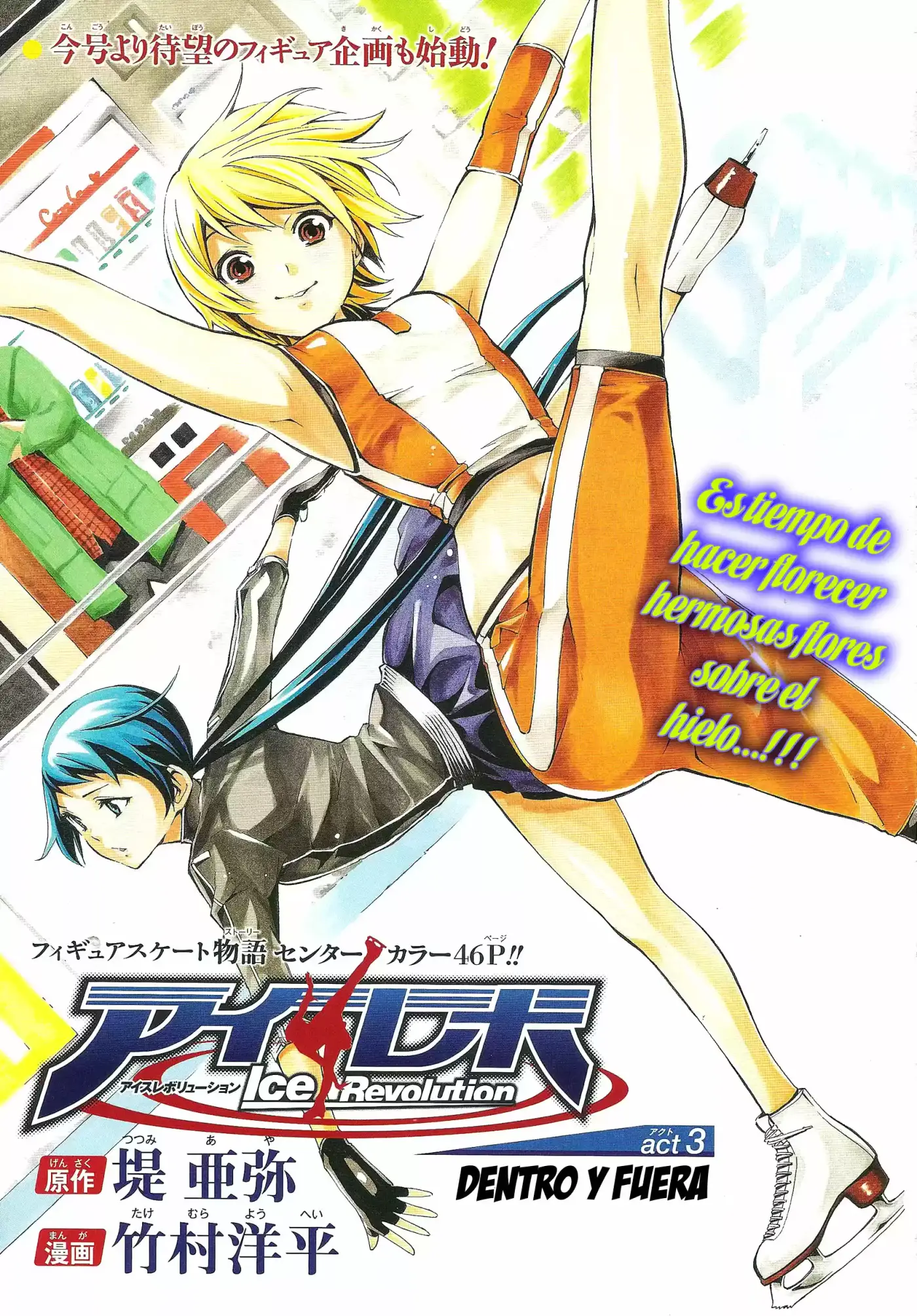 I'll Cheer On My Yuri Onee-chan (2019) - Capítulo 3 - Página 1 - LectorTMOo