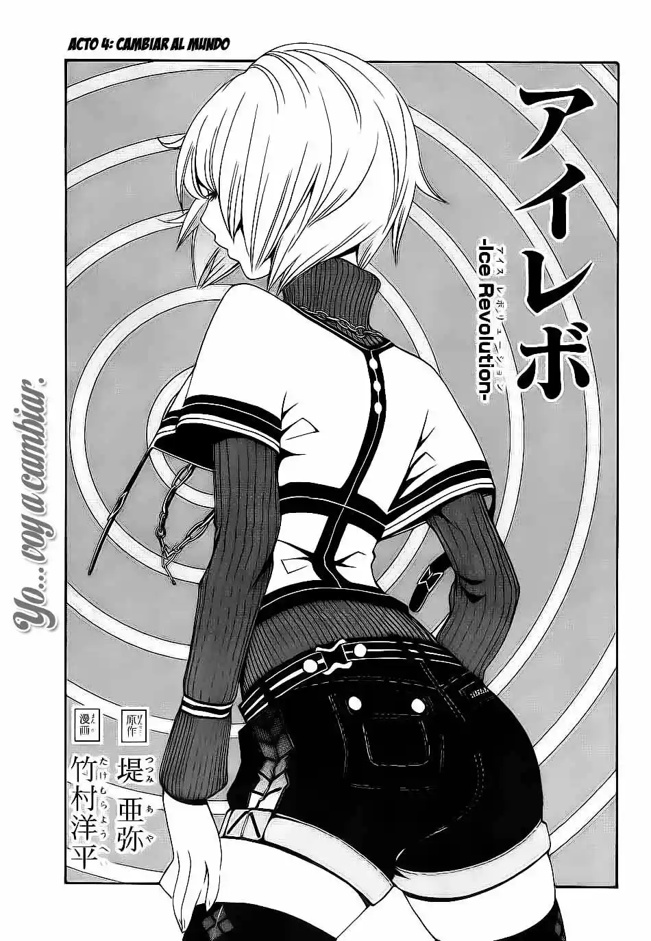 I'll Cheer On My Yuri Onee-chan (2019) - Capítulo 4 - Página 1 - LectorTMOo