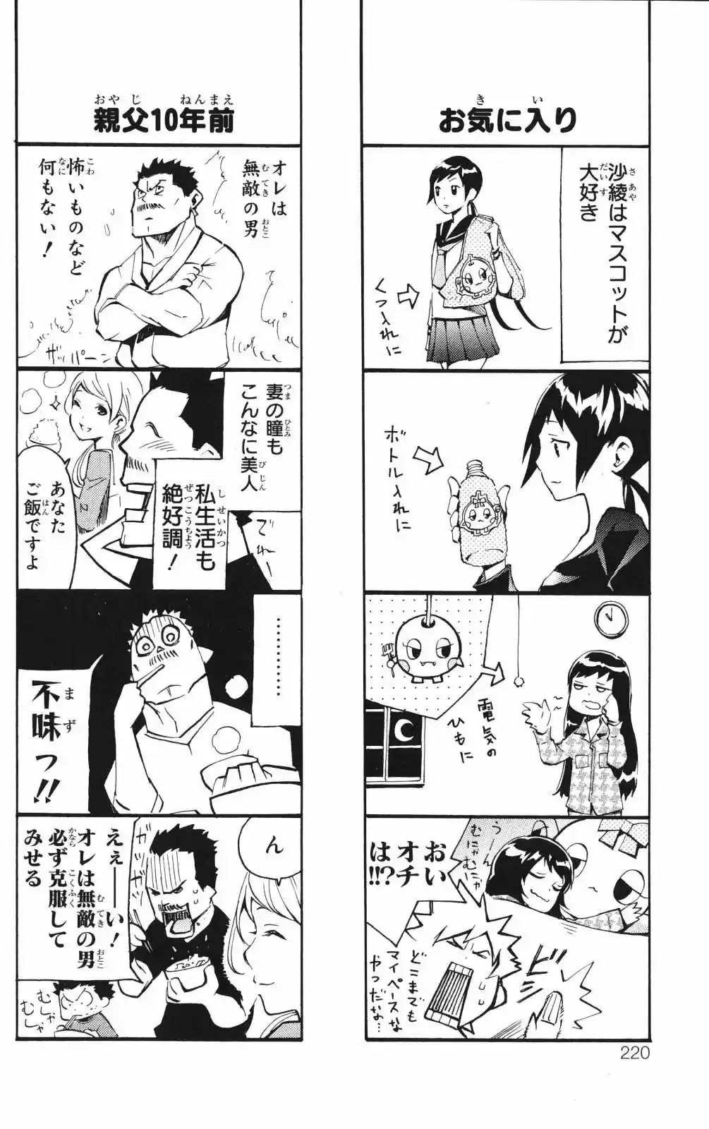 I'll Cheer On My Yuri Onee-chan (2019) - Capítulo 4 - Página 46 - LectorTMOo