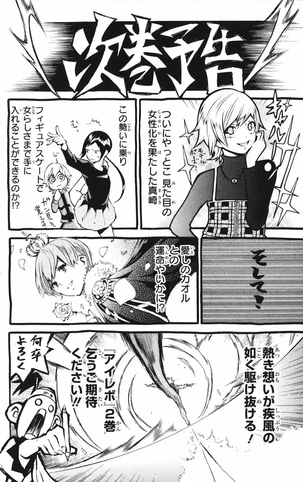 I'll Cheer On My Yuri Onee-chan (2019) - Capítulo 4 - Página 48 - LectorTMOo