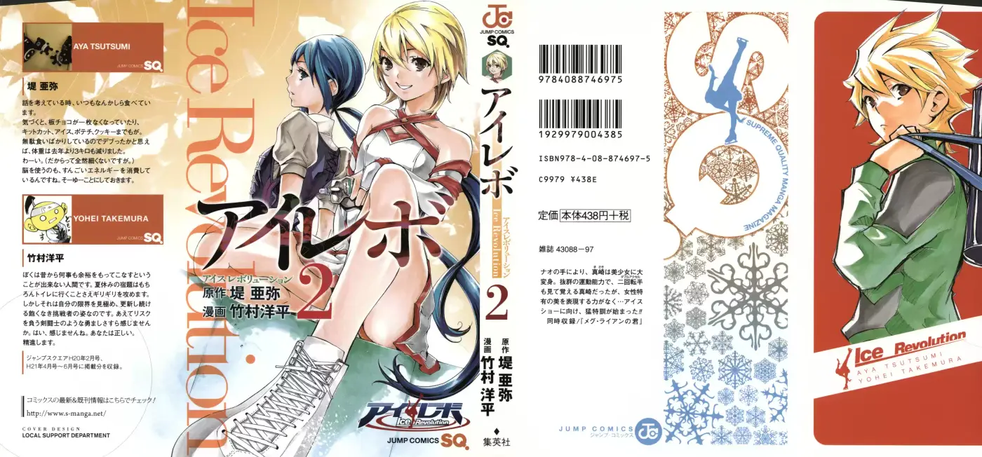 I'll Cheer On My Yuri Onee-chan (2019) - Capítulo 5 - Página 1 - LectorTMOo