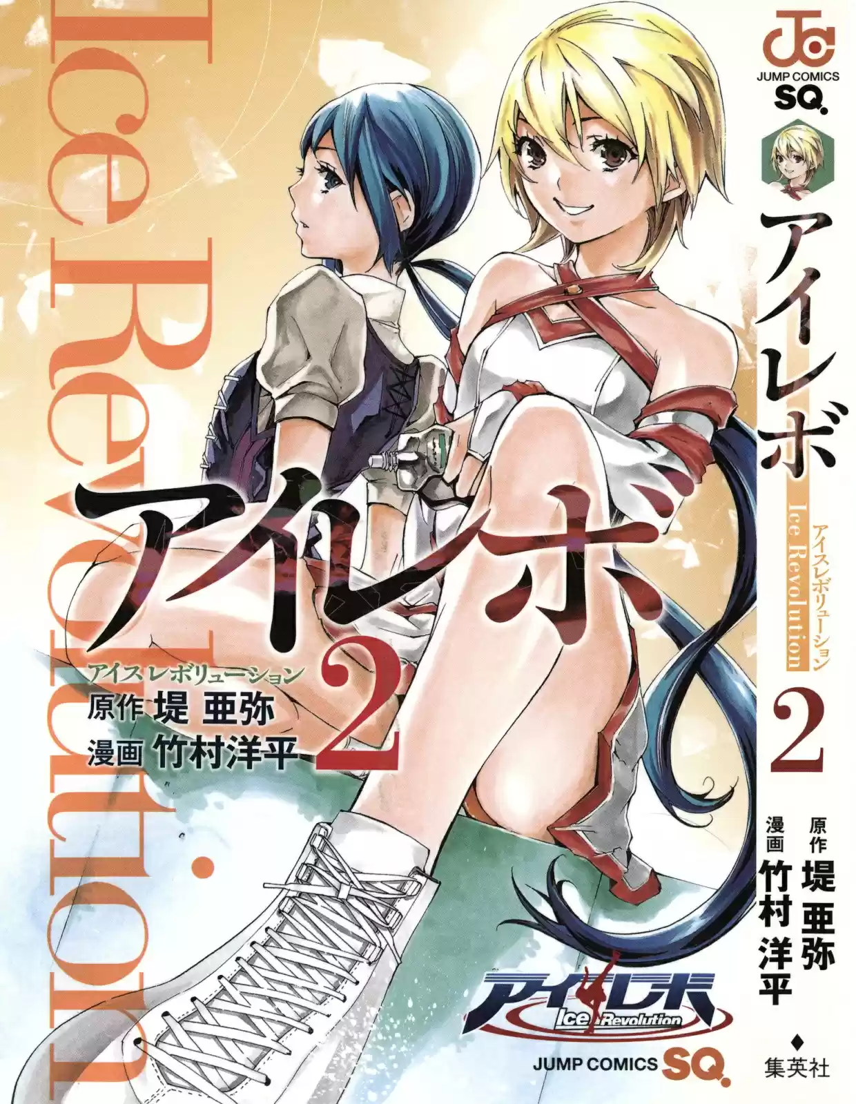 I'll Cheer On My Yuri Onee-chan (2019) - Capítulo 5 - Página 2 - LectorTMOo