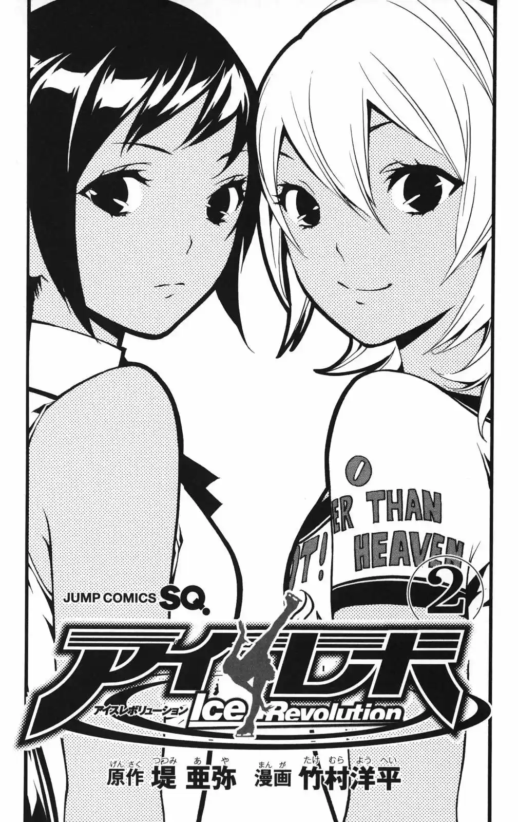 I'll Cheer On My Yuri Onee-chan (2019) - Capítulo 5 - Página 5 - LectorTMOo