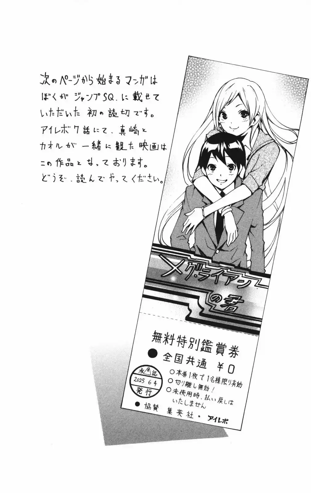 I'll Cheer On My Yuri Onee-chan (2019) - Capítulo 7.05 - Página 43 - LectorTMOo