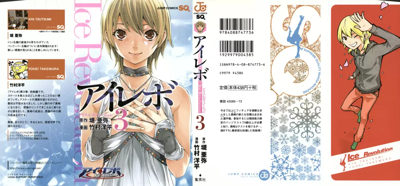 I'll Cheer On My Yuri Onee-chan (2019) - Capítulo 8 - Página 1 - LectorTMOo