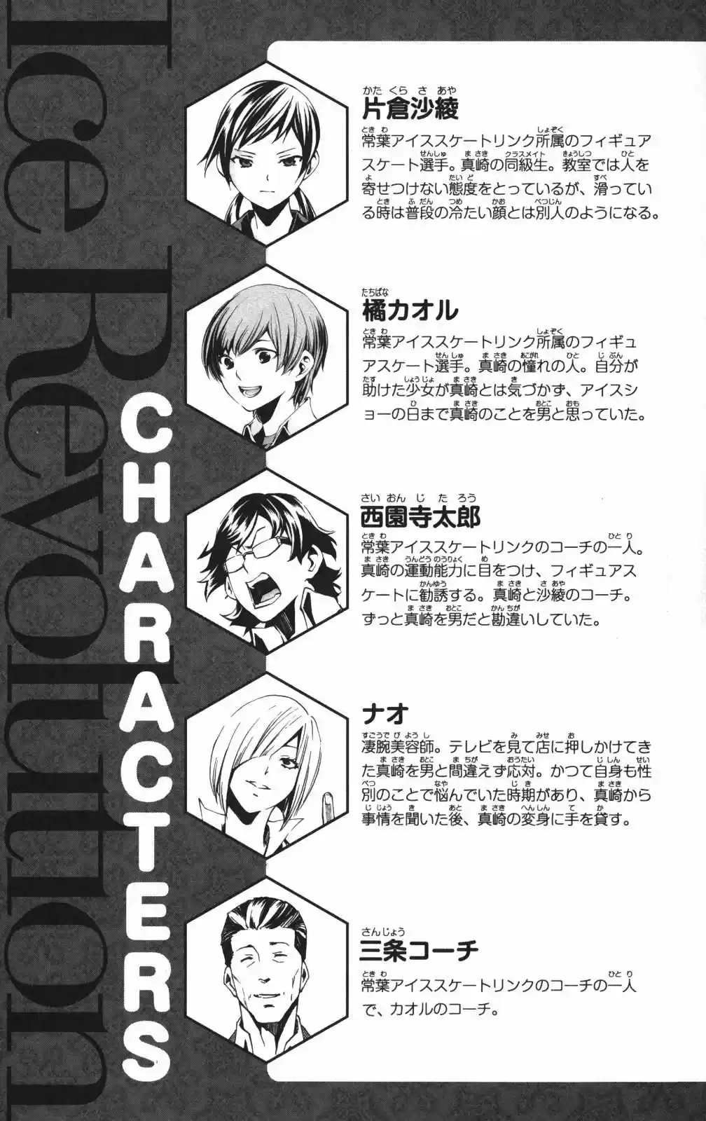 I'll Cheer On My Yuri Onee-chan (2019) - Capítulo 8 - Página 6 - LectorTMOo