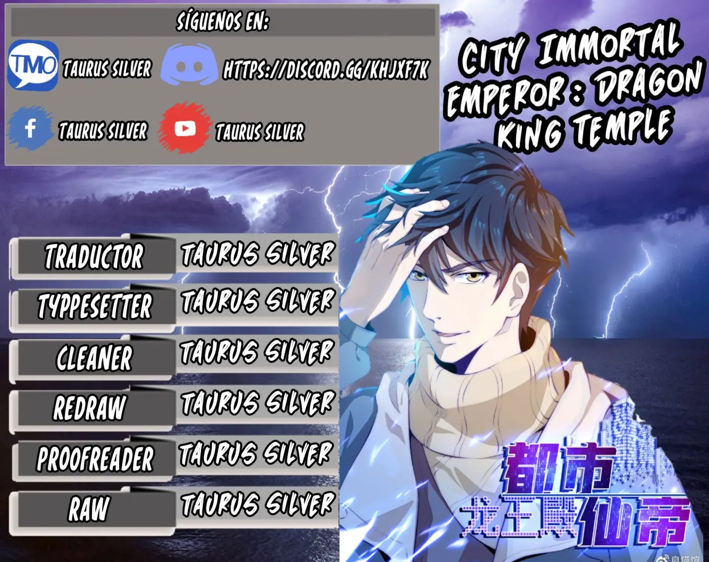 Immortal Emperor: Dragon King Temple (2020) - Capítulo 3 - Página 1 - LectorTMOo