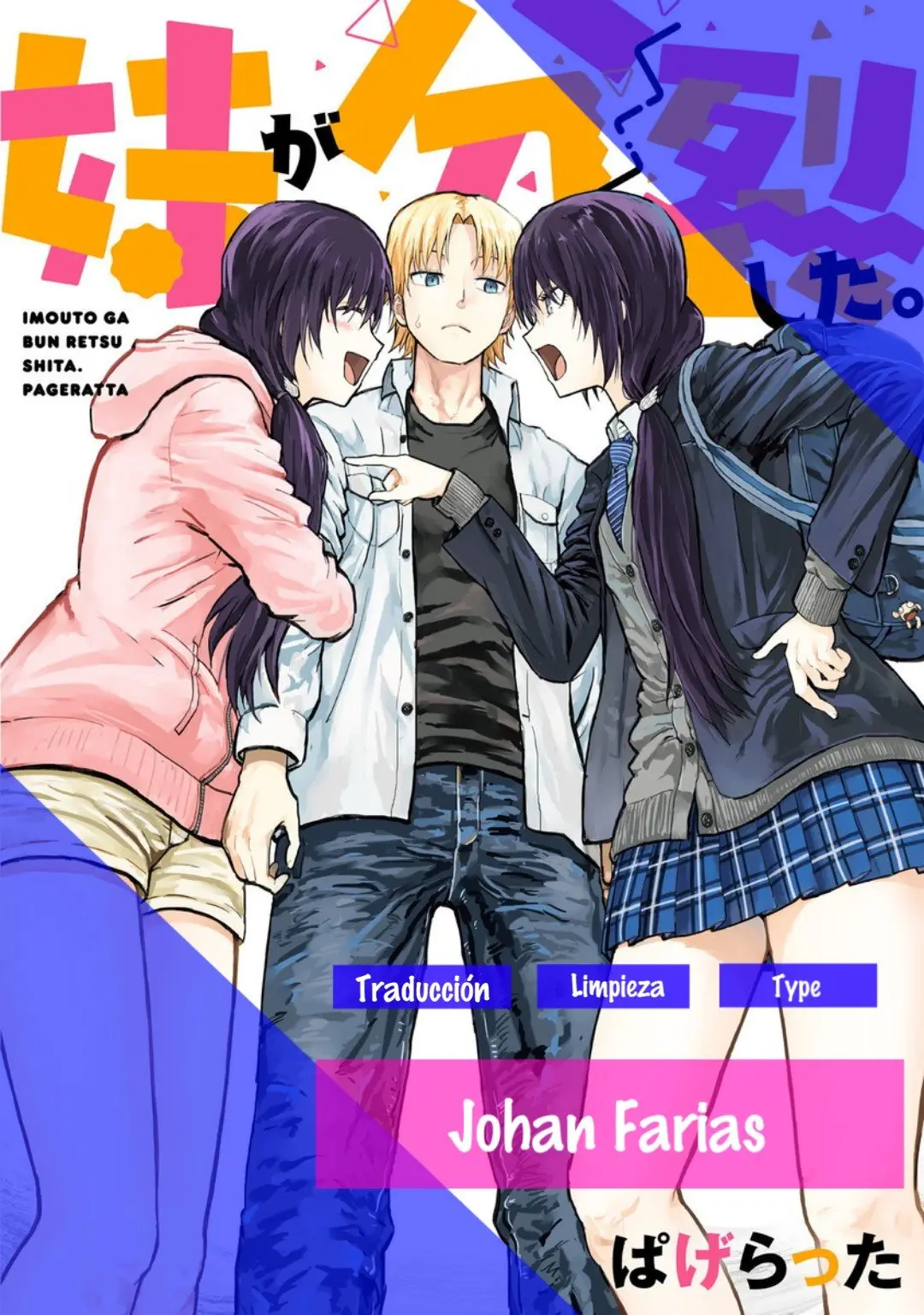 Imouto ga Bun retsu shita - Capítulo 34.5 - Página 1 - LectorTMOo
