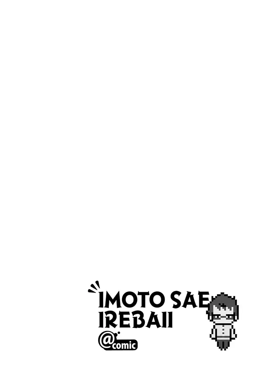 Imouto sae Ireba Ii. @comic (2016) - Capítulo 19 - Página 33 - LectorTMOo