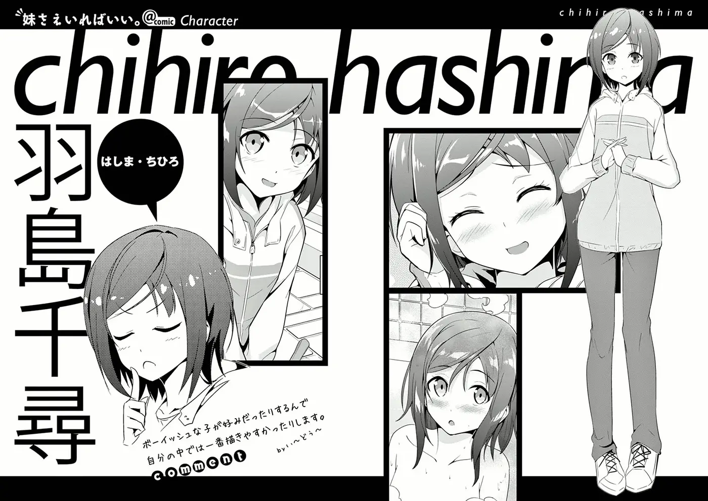 Imouto sae Ireba Ii. @comic (2016) - Capítulo 5 - Página 34 - LectorTMOo