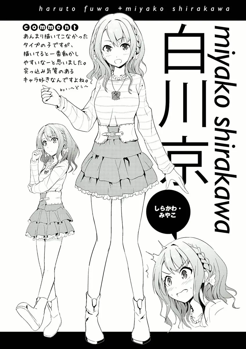 Imouto sae Ireba Ii. @comic (2016) - Capítulo 5 - Página 35 - LectorTMOo
