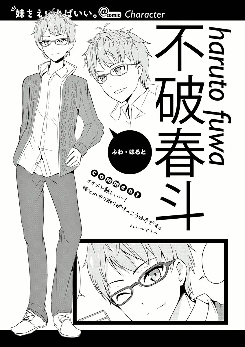 Imouto sae Ireba Ii. @comic (2016) - Capítulo 5 - Página 36 - LectorTMOo