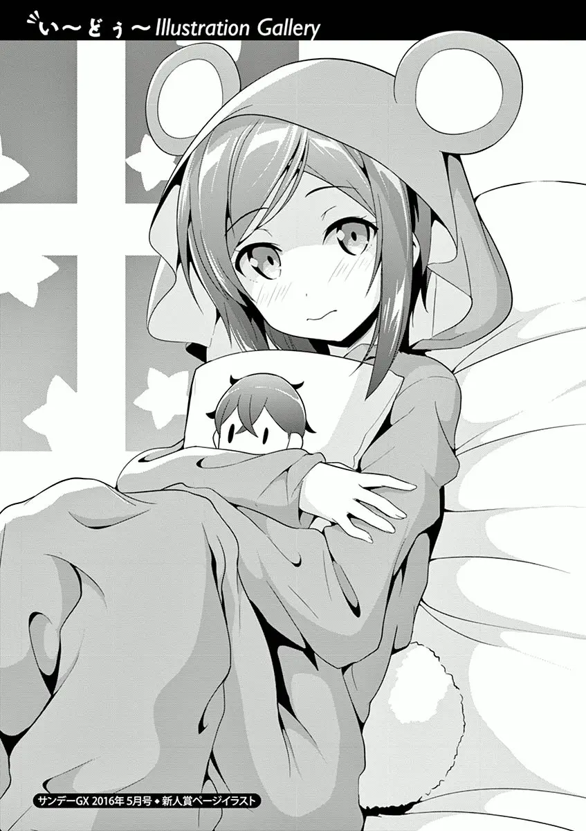 Imouto sae Ireba Ii. @comic (2016) - Capítulo 5 - Página 38 - LectorTMOo
